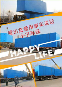 地埋一體化污水處理設(shè)備在青海的應(yīng)用及廠家選擇