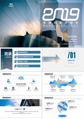 2024年市場推廣方案權威觀點與策劃模板