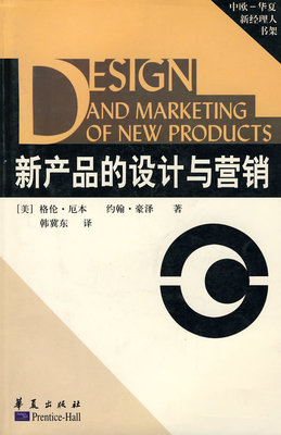 新產品營銷策劃與淘寶助理的市場營銷戰(zhàn)略