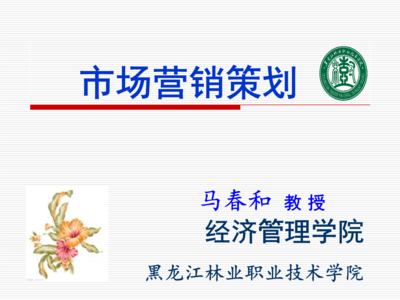 節日活動策劃認知